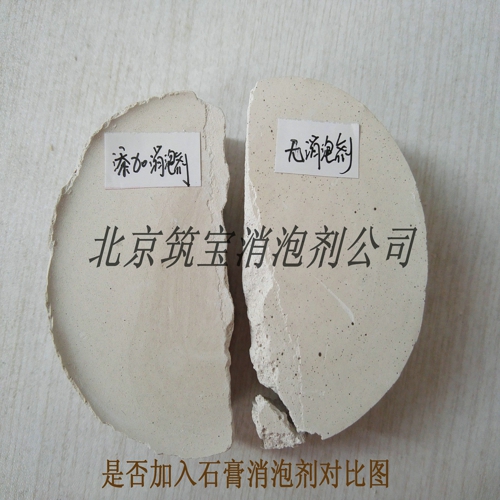 PD-2000A  石膏消泡劑