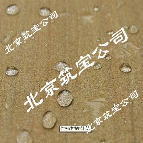 板材保護劑